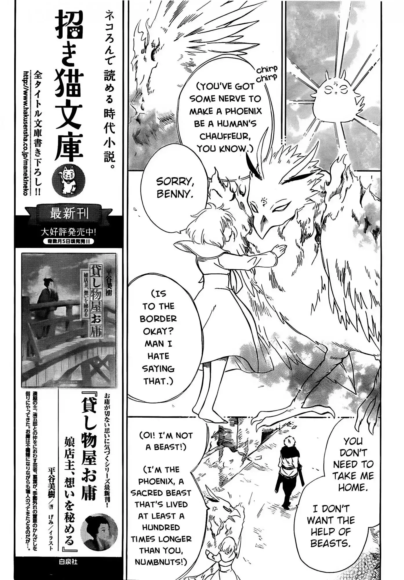 Niehime to Kemono no Ou Chapter 17 5